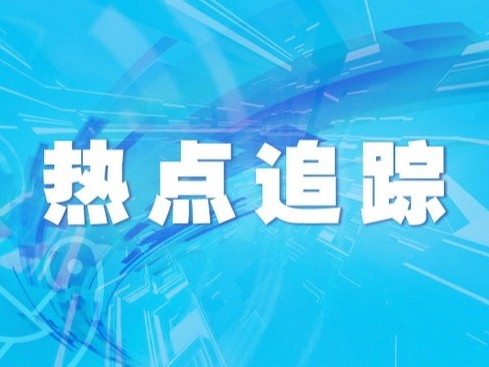 住建部：“十四五”期間 全國計(jì)劃籌集建設(shè)保障性租賃住房870萬套